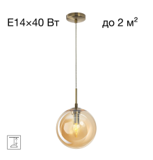 Citilux Томми CL102623 Светильник подвесной Янтарный