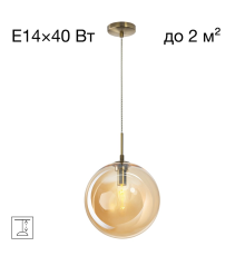 Citilux Томми CL102633 Светильник подвесной Янтарный
