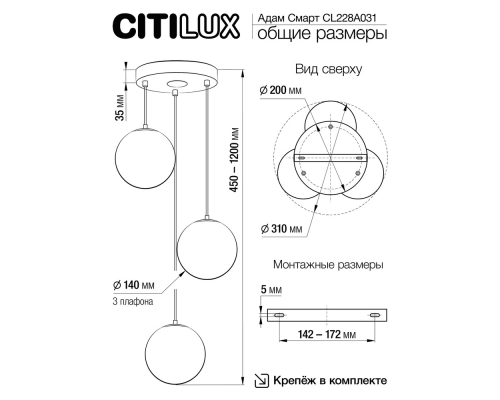 Citilux Адам Смарт CL228A031 RGB LED Умная каскадная люстра Матовый Хром