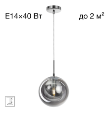 Citilux Томми CL102620 Светильник подвесной Дымчатый