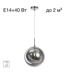 Citilux Томми CL102630 Светильник подвесной Дымчатый