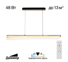 Citilux FANNY CL213121 LED Подвесной светильник с пультом
