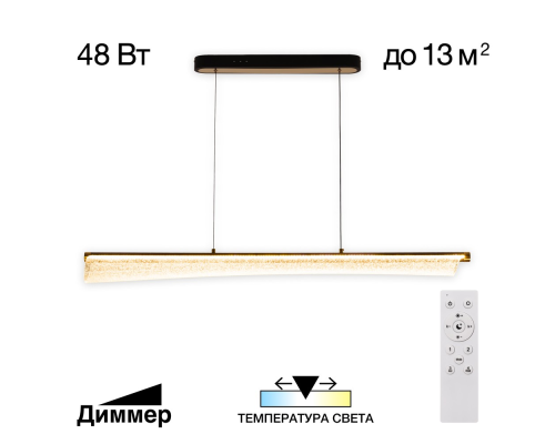 Citilux FANNY CL213121 LED Подвесной светильник с пультом