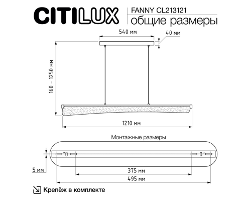 Citilux FANNY CL213121 LED Подвесной светильник с пультом
