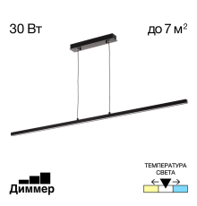 Citilux Стиг CL203211 LED Светильник подвесной с диммером Чёрный