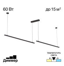 Citilux Стиг CL203221 LED Светильник подвесной с диммером Чёрный