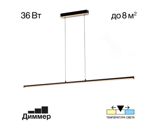 Citilux Trent CL203711 LED Светильник подвесной с диммером Чёрный