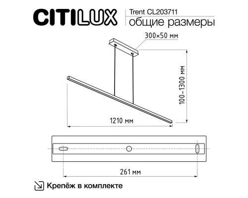 Citilux Trent CL203711 LED Светильник подвесной с диммером Чёрный