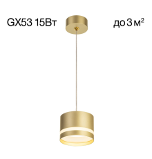 Citilux Hardy CL002P12 Подвесной светильник Золото