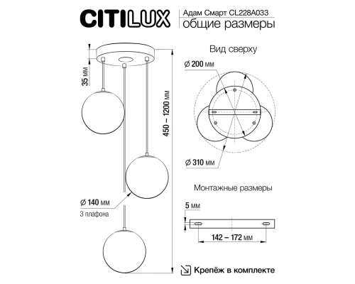 Citilux Адам Смарт CL228A033 RGB LED Умная каскадная люстра Бронза