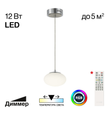 Citilux ATMAN SMART CL226B011 LED Подвесной светильник Матовый Хром
