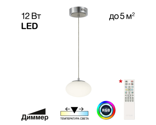 Citilux ATMAN SMART CL226B011 LED Подвесной светильник Матовый Хром