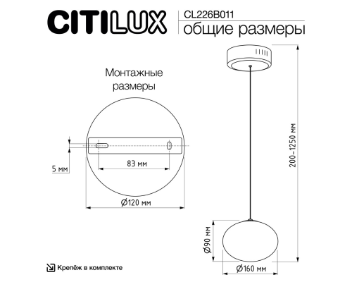 Citilux ATMAN SMART CL226B011 LED Подвесной светильник Матовый Хром