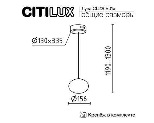 Citilux ATMAN SMART CL226B011 LED Подвесной светильник Матовый Хром