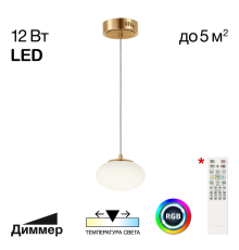 Citilux ATMAN SMART CL226B013 LED Подвесной светильник Бронза