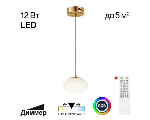Citilux ATMAN SMART CL226B013 LED Подвесной светильник Бронза