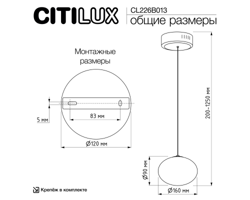 Citilux ATMAN SMART CL226B013 LED Подвесной светильник Бронза