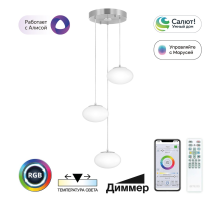 Citilux ATMAN CL226A031 LED RGB Умная каскадная люстра Матовый Хром