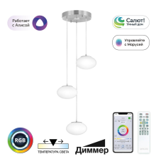 Citilux ATMAN CL226A031 LED RGB Умная каскадная люстра Матовый Хром