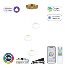 Citilux ATMAN SMART CL226A033 LED RGB Умная каскадная люстра Бронза