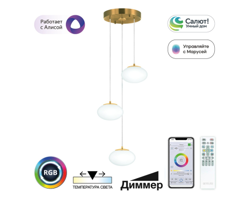Citilux ATMAN SMART CL226A033 LED RGB Умная каскадная люстра Бронза