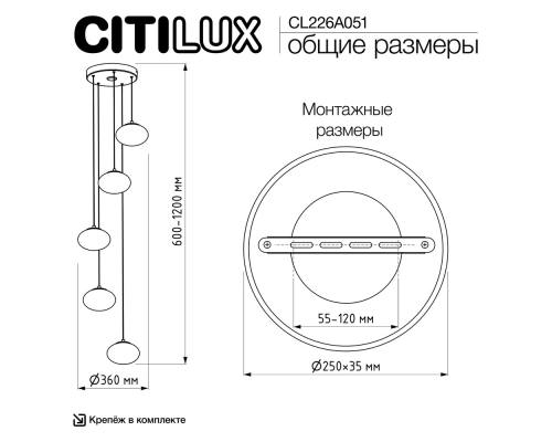 Citilux ATMAN SMART CL226A051 LED RGB Умная каскадная люстра Матовый Хром