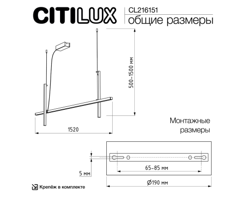 Citilux PIXEL CL216151 LED Подвесной светильник Чёрный