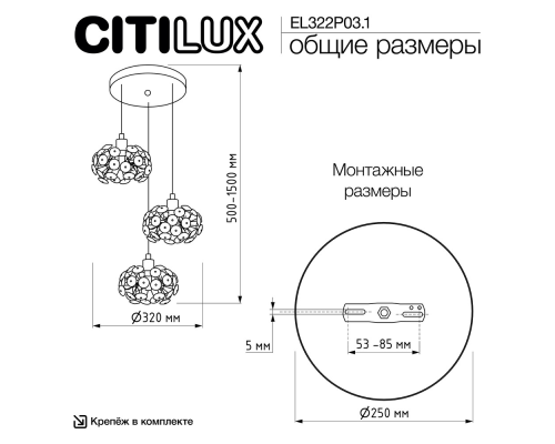 Eletto Betsy EL322P03.1 Хрустальный подвесной светильник Хром