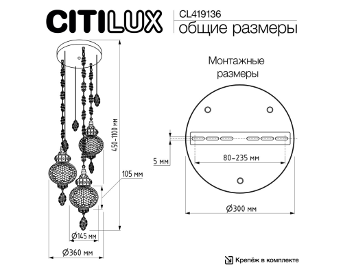 Citilux Каир CL419136 Подвесной светильник Мозаика Синяя