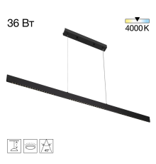 Citilux EDGE CL720031N LED Подвесной светильник Чёрный