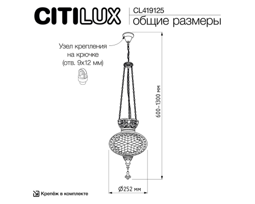 Citilux Каир CL419125 Подвесной светильник Мозаика Янтарь
