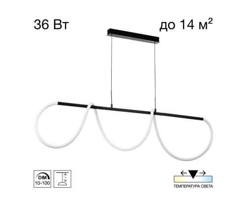 Citilux PYTHON CL220121 Подвесной светильник с пультом Чёрный