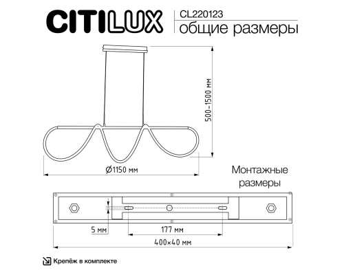 Citilux PYTHON CL220123 Подвесной светильник с пультом Бронза