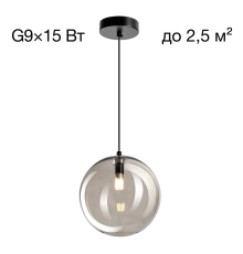 Citilux ORTON CL202021 Подвесной светильник Дымчатый