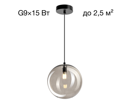 Citilux ORTON CL202021 Подвесной светильник Дымчатый