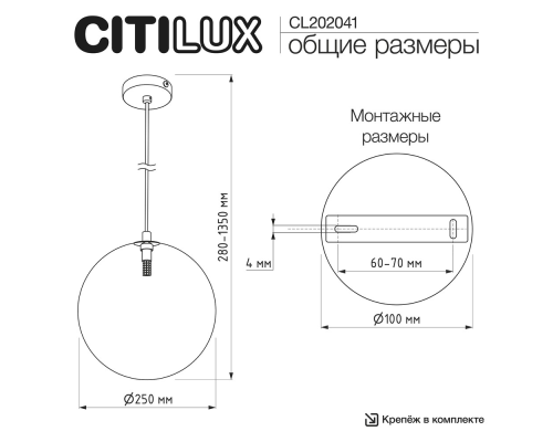 Citilux ORTON CL202041 Подвесной светильник Дымчатый