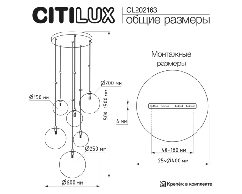 Citilux ORTON CL202163 Люстра каскадная Микс