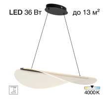 Citilux SKATT CL213131 LED Подвесной светильник Чёрный