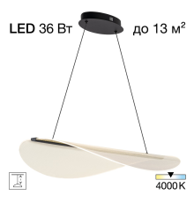 Citilux SKATT CL213131 LED Подвесной светильник Чёрный