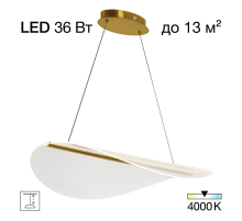Citilux SKATT CL213132 LED Подвесной светильник Латунь