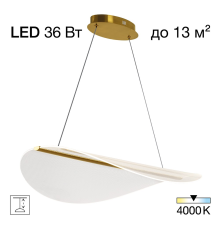 Citilux SKATT CL213132 LED Подвесной светильник Латунь