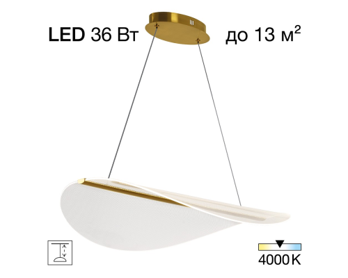Citilux SKATT CL213132 LED Подвесной светильник Латунь