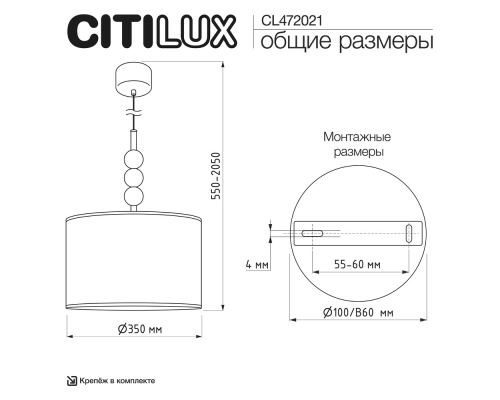 Citilux STATUS CL472021 Подвесной светильник с абажуром