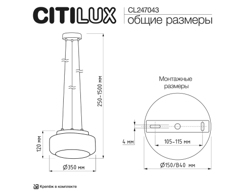 Citilux SIGNATURE CL247043 LED Подвесной светильник
