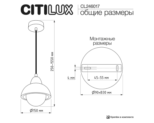 Citilux MARES CL246017 Подвесной светильник