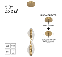 Citilux VIND CL214011 Подвесной светодиодный светильник