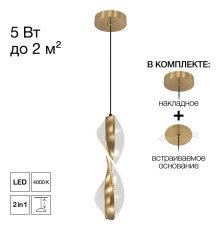 Citilux VIND CL214011 Подвесной светодиодный светильник