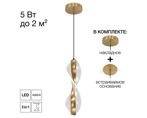 Citilux VIND CL214011 Подвесной светодиодный светильник