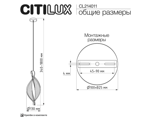Citilux VIND CL214011 Подвесной светодиодный светильник