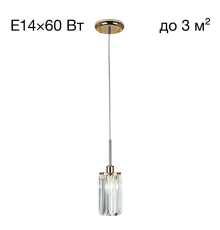 Citilux Синди CL330112 Подвесной хрустальный светильник Золото